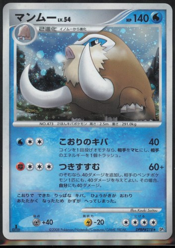 Mamoswine #278 DP5: Temple of Anger 1st Edition Japanese MP