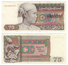Burma 75 Kyat (1985) - Aun Sang/Chinthe Lions, p-66a, B1010a UNC