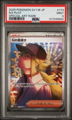 N's Plot 173/086 SV11B: Black Bolt Holo (Japanese) for sale