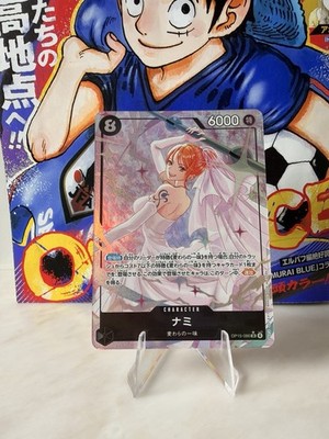 OP15-086 Nami V2 Alternative Art - One Piece TCG JAP