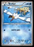 WINGULL 017/078 COMMON EMERALD BREAK POKEMON JAPANESE