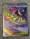 Mega Gengar EX 269/217 Ultra Rare Full Art Pokemon Card NM Possible PSA 10!!!