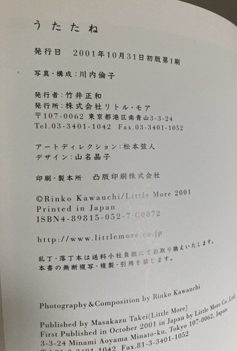 Rinko Kwauchi UTATANE 2001 First ed 1st print w/obi band - Bild 4 von 4