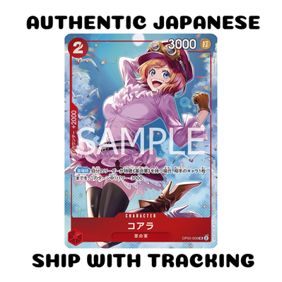 ONE PIECE TCG AUTHENTIC JAPANESE PROMO 8-PACK BATTLE CARD KOALA