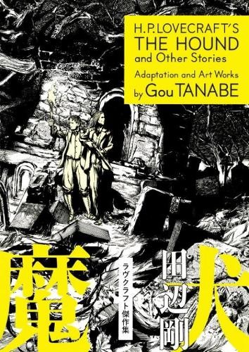 H.p. Lovecraft's The Hound And Other Stories (manga) by Gou Tanabe NEW - Image 2