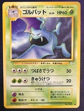 Golbat 042 Japanese Pokemon Fossil Set MP