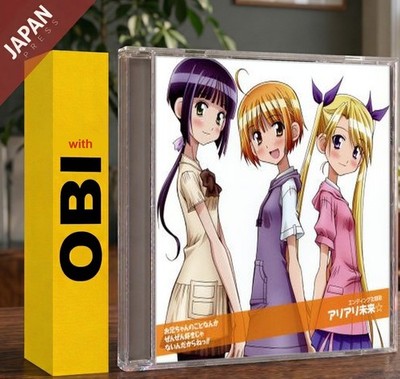 Kitamura, Eri - アリアリ未来 w/OBI CD Japan Import Soundtrack