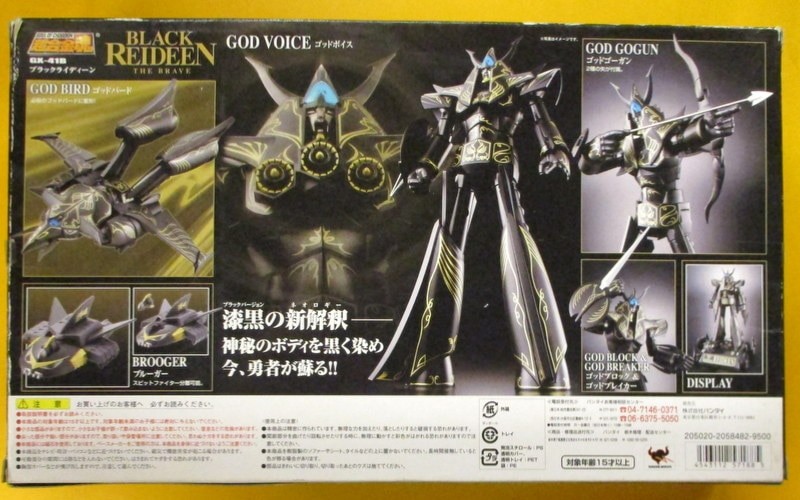Bandai Soul of Chogokin Gx41b Black Reideen for sale online