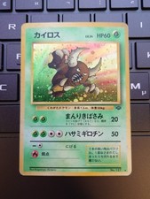 Pinsir #127 Precios | Pokemon Japanese Jungle | Tarjetas de Pokemon