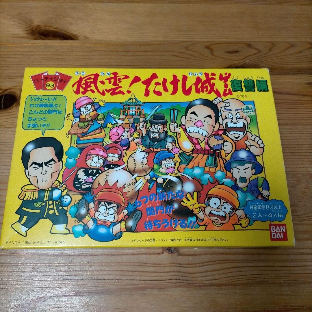 Japan Takeshi Castle Watch Online Bandai Party Joy 93 Fuun