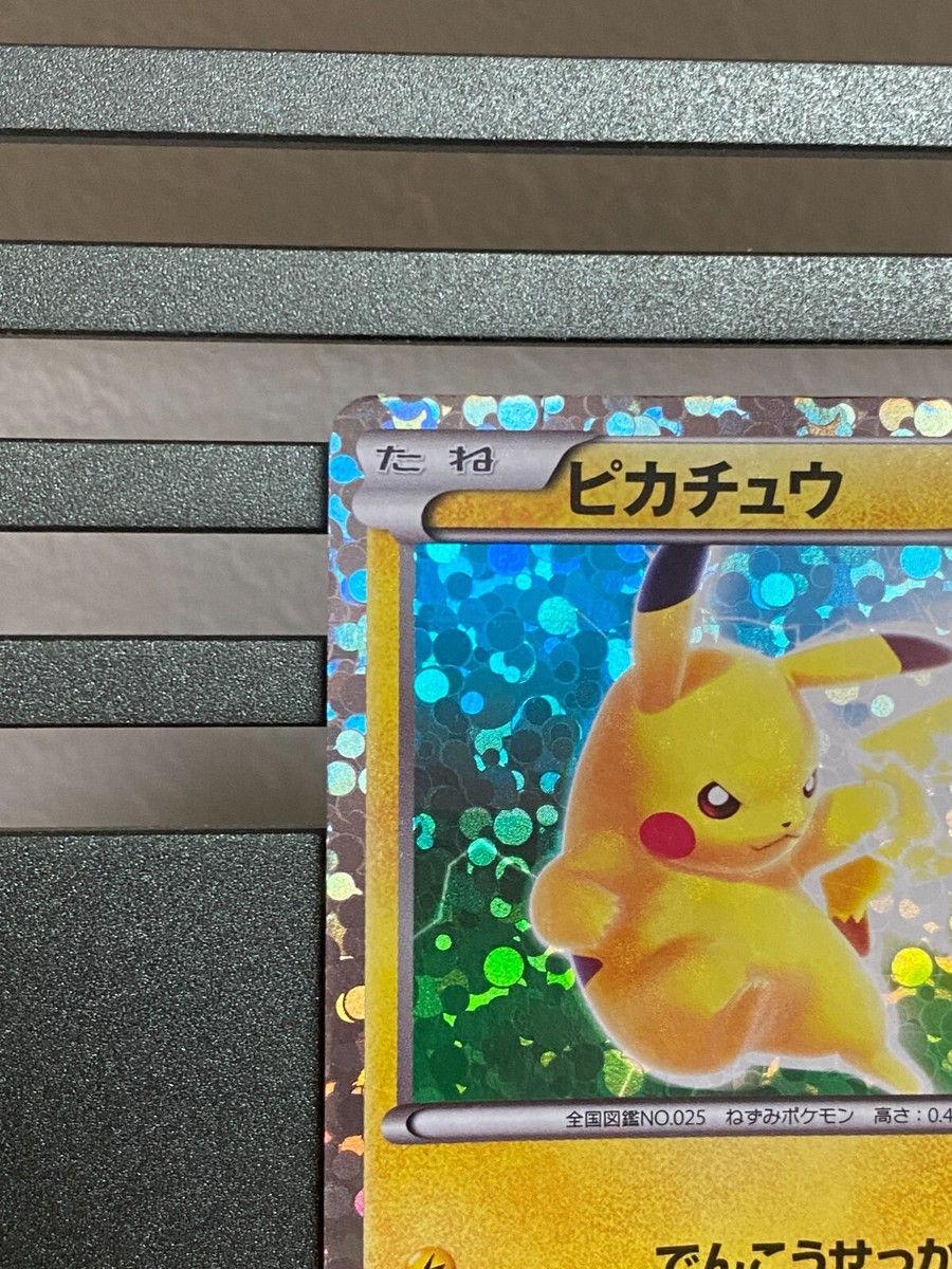 Pikachu 108/BW-P Holo Japanese Pokemon Card Beginning Set Pikachu 108/BW-P Holo Japanese Pokemon Card Beginning Set