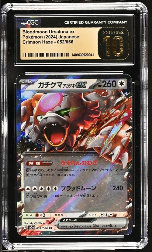 CGC Pristine 10 Bloodmoon Ursaluna ex 052/066 Pokémon Japanese