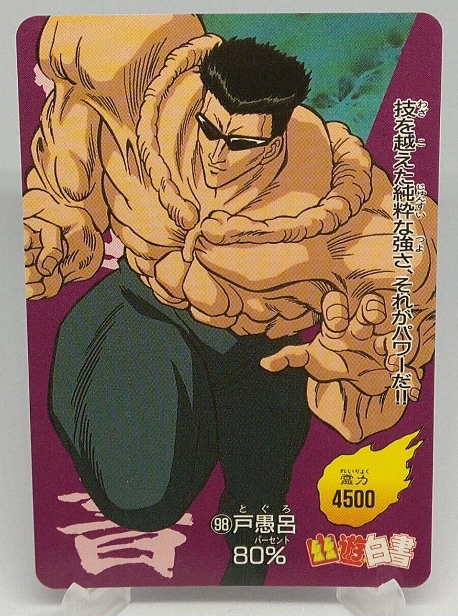 Toguro 80% Yu Yu Hakusho Trading Card No.98 Amada Japanese Anime