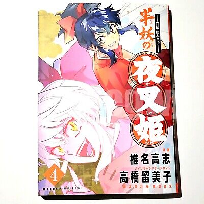 Yashahime: Princess Half-Demon, Vol. 1: Volume 1