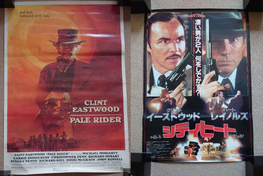 Eastwood 