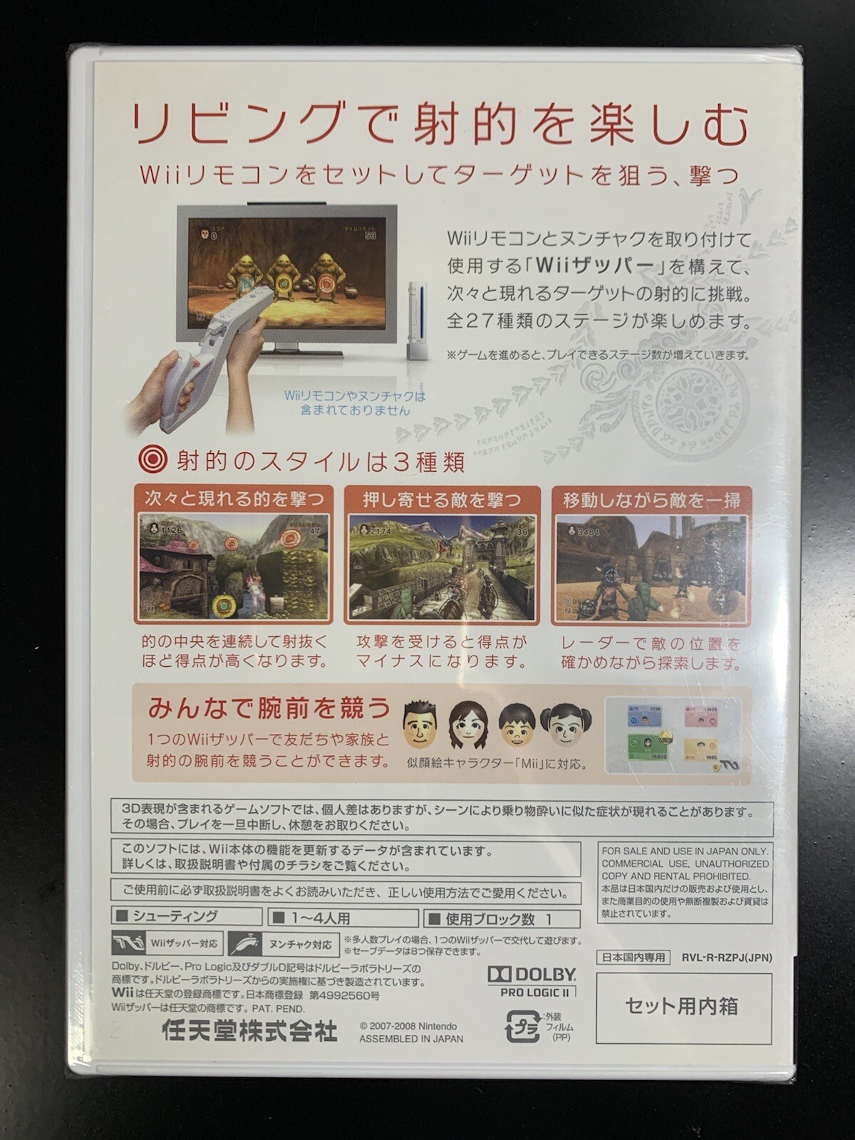 Nintendo Wii Zapper With Link S Crossbow Training For Sale Online Ebay Nintendo Wii Zapper With Link S Crossbow Training For Sale Online Ebay