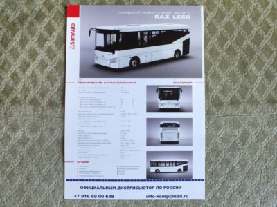 SAZ LE60 / HD50 City & Suburban Uzbekistan Buses Brochure Russian 2021