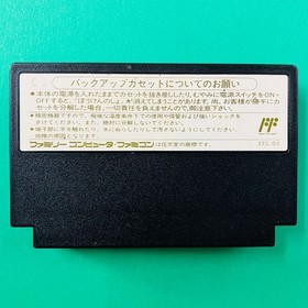 [Cassette/Instruction Manual Only] Famicom Dragon Quest IV DQ4 Dragon Quest