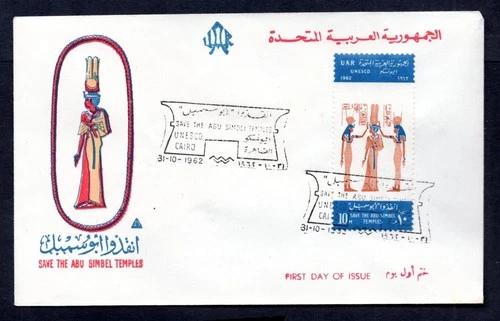 Egypt - 1962 Unesco Campaign Preservation of Nubian Monuments First Day Cover