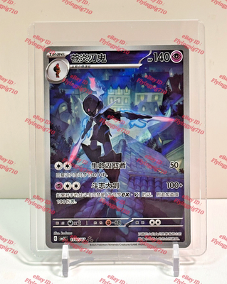 Pokémon TCG Exclusive Chinese Gem Vol.3 Ceruledge CBB3C 15 07 Holo