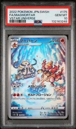 2022 POKEMON JAPANESE VSTAR UNIVERSE #175 FA/MAGMORTAR PSA 10 GEM MINT
