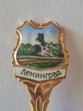 Nehnhrpan Vintage Souvenir Spoon Collectible