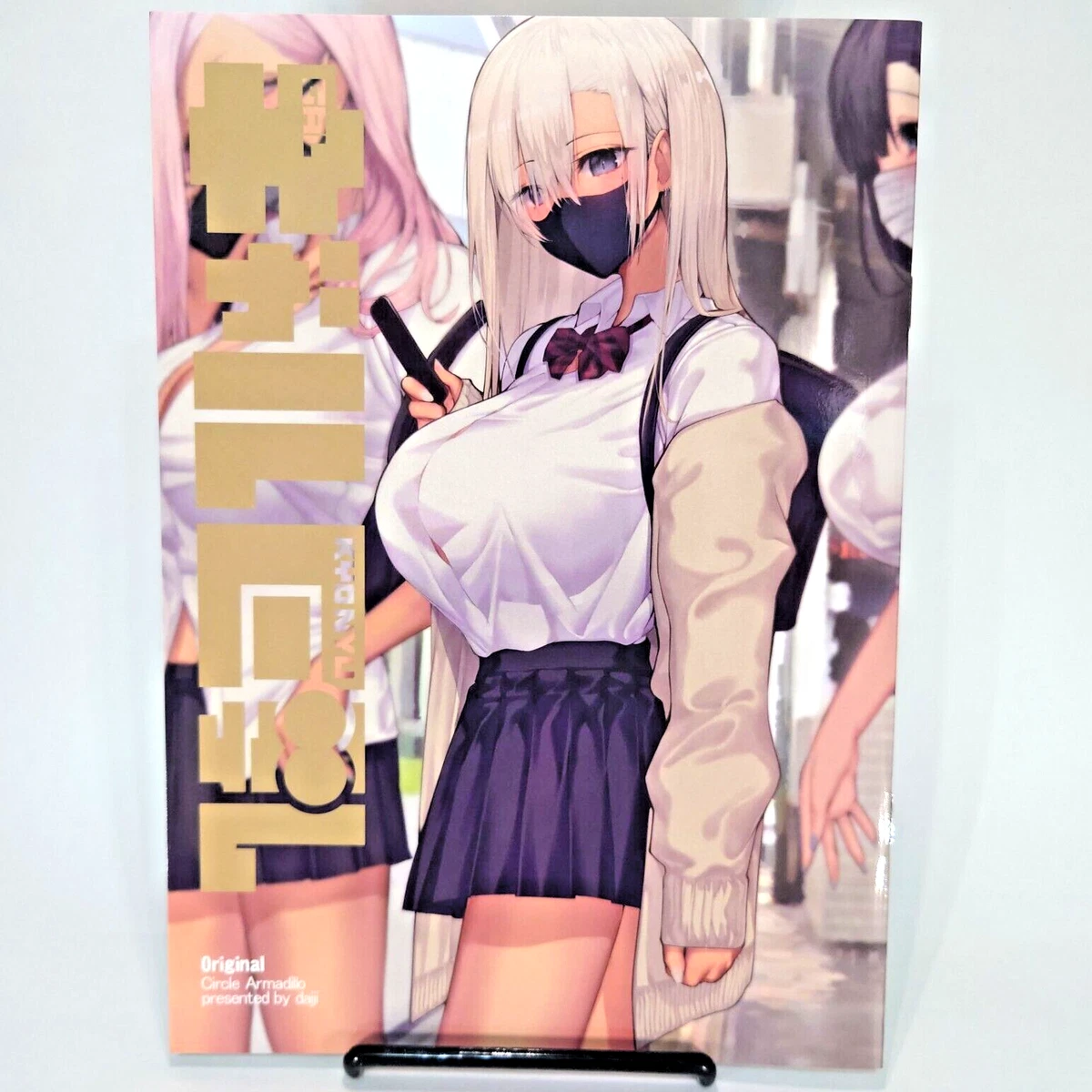 Full color doujinshi