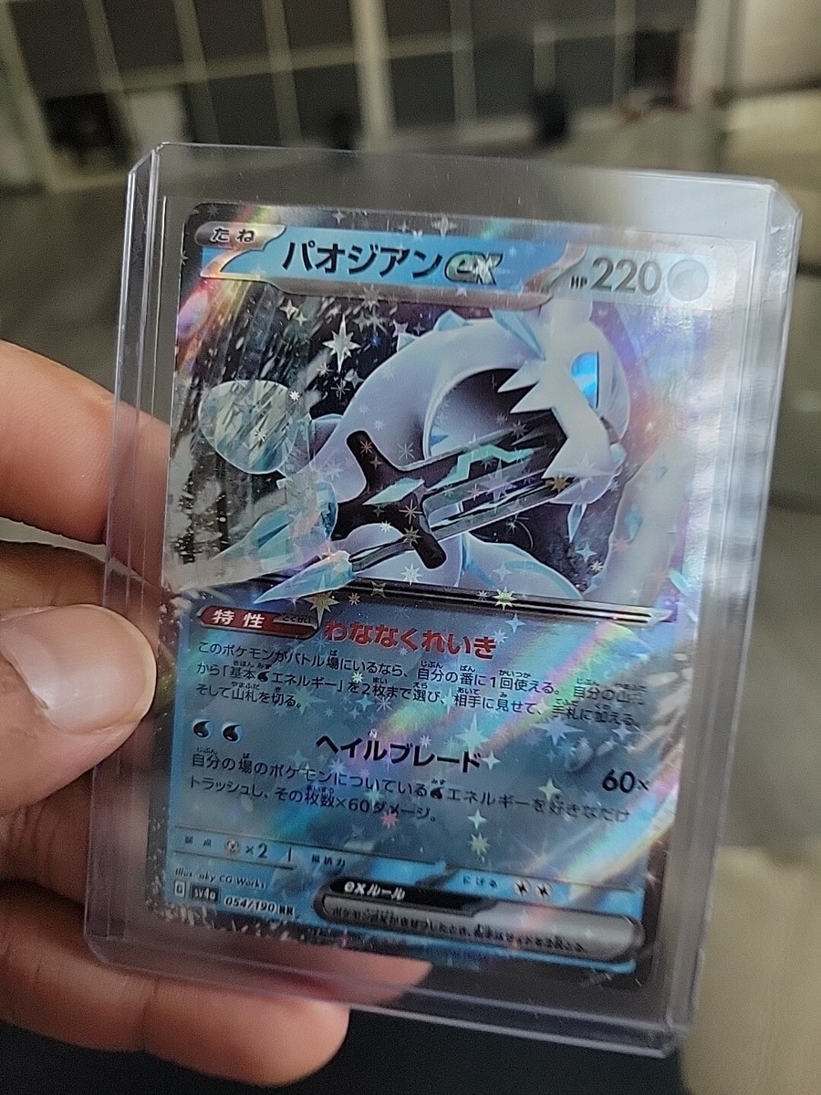 CHIEN　1001 Wo-Chien ex Shiny Treasure Japanese 355/190 Gold Ultra Rare