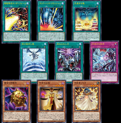 遊戯王 PRISMATIC GOD BOX 3セット Yu-Gi-Oh OCG PRISMATIC GOD BOX 3 types Complete SET Confirm