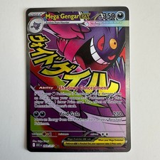 Mega Gengar ex 269/217 Ascended Heroes Pokemon Card Mega Attack Rare Holo Mint