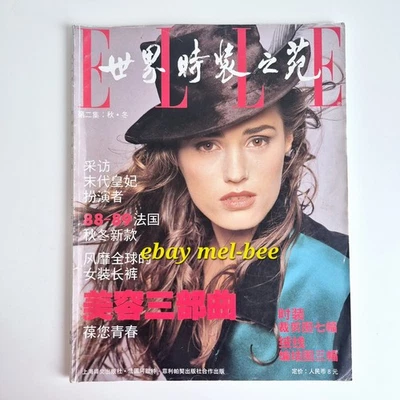 YASMIN LE BON 1988 ELLE China ELAINE IRWIN*CLAUDIA SCHIFFER*MONICA BELLUCCI - Bild 1 von 4