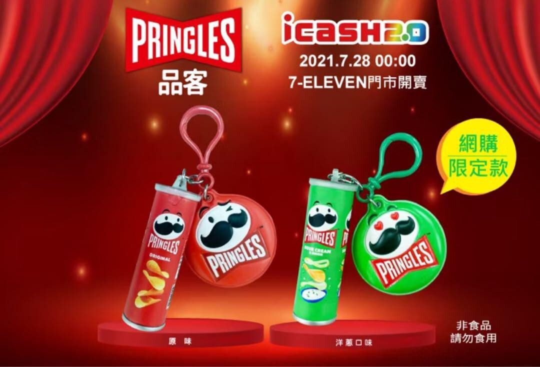 【台湾限定】プリングルス iCash2.0 二個セット ICカード 交通カード Taiwan EASY CARD and iCASH Charge Card Yakult/Pringles