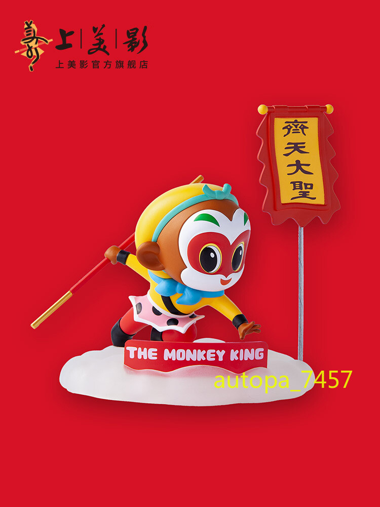 Sun Wukong 孙悟空 PVC Figure The Monkey King Official 2024