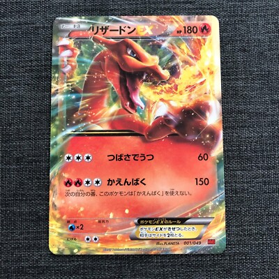 Charizard EX 001/049 Holo 2015 Pokemon TCG Japanese card Nintendo