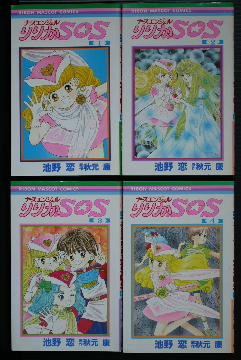 Nurse Angel Ririka SOS Manga 1-4 Complete Set (Damage) Koi Ikeno