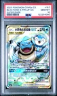Pokemon TCG S-Chinese Blastoise & Piplup-GX 157/150 CSM2aC SR Sun & Moon PSA 10