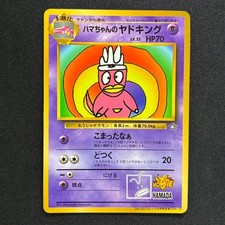 1999 Pokemon Japanese Promo CoroCoro Hama-Chan's Slowking LV.33