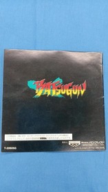 BANPRESTO Sega Saturn Soft BATSUGUN Used