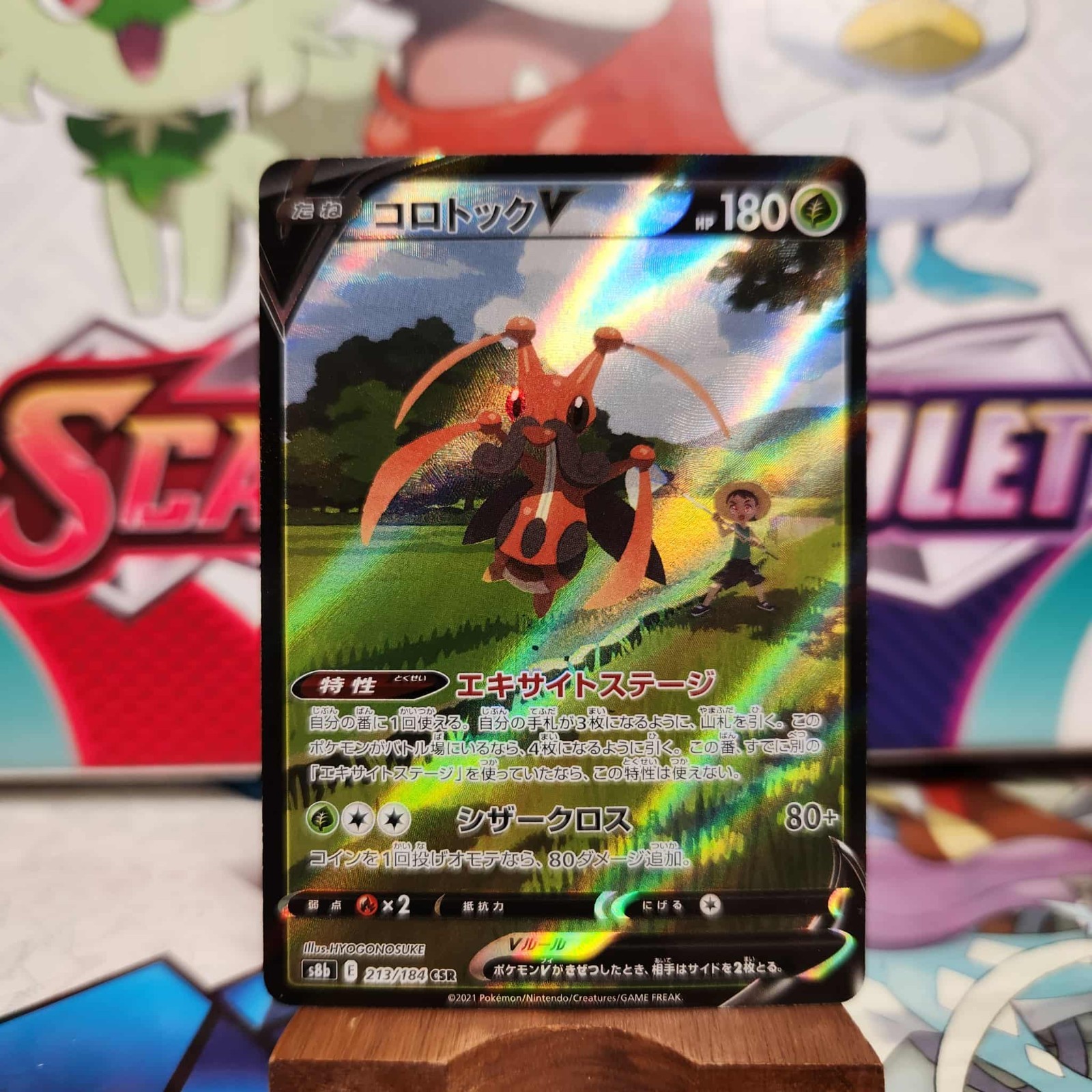 Kricketune 213/184 CSR - VMAX Climax - Pokemon TCG - SHIPS FAST