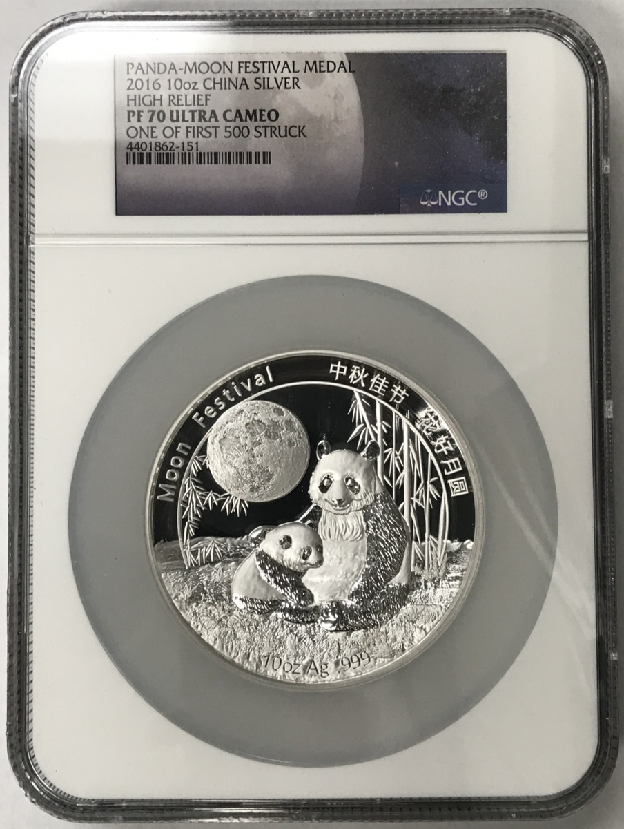 2016 China 10oz Silver Panda Moon Festival Medal High Relief NGC