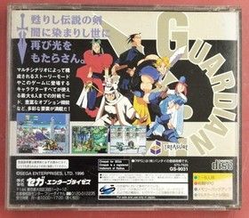 SEGA Saturn Soft Guardian Heroes Used