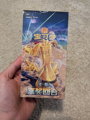 US SELLER Pokemon Chinese CVS4C Prize Turn Awards Reward Round Slim Box