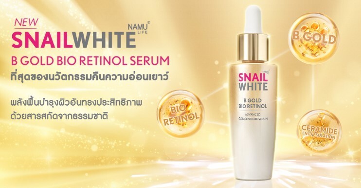 SNAILWHITE B GOLD BIO-RETINOL ADVANCED CONCENTRATE SERUM 30ML