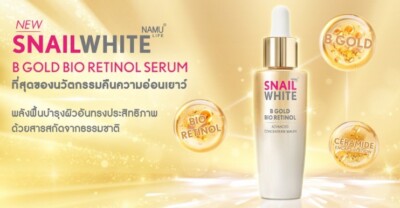 SNAILWHITE B GOLD BIO-RETINOL ADVANCED CONCENTRATE SERUM 30ML