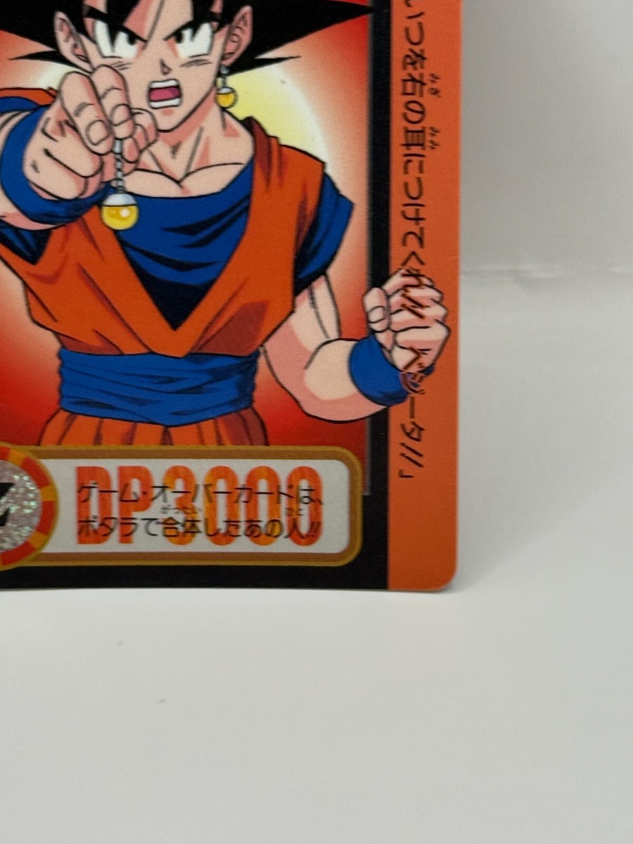 Son Goku Dragon Ball Z Trading Card TCG Made in Japan Japanese