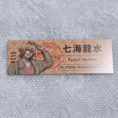 Dr.Stone Ryusui Bonus Ticketsticker