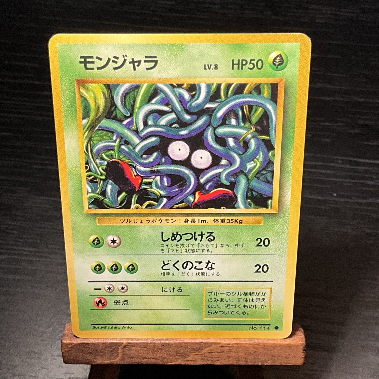 NM TANGELA #114 BASE SET POKEMON JAPANESE COMMON 1996
