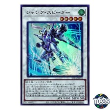 Junk Speeder SR RC04-JP033 RARITY COLLECTION Yu-Gi-Oh! Japanese