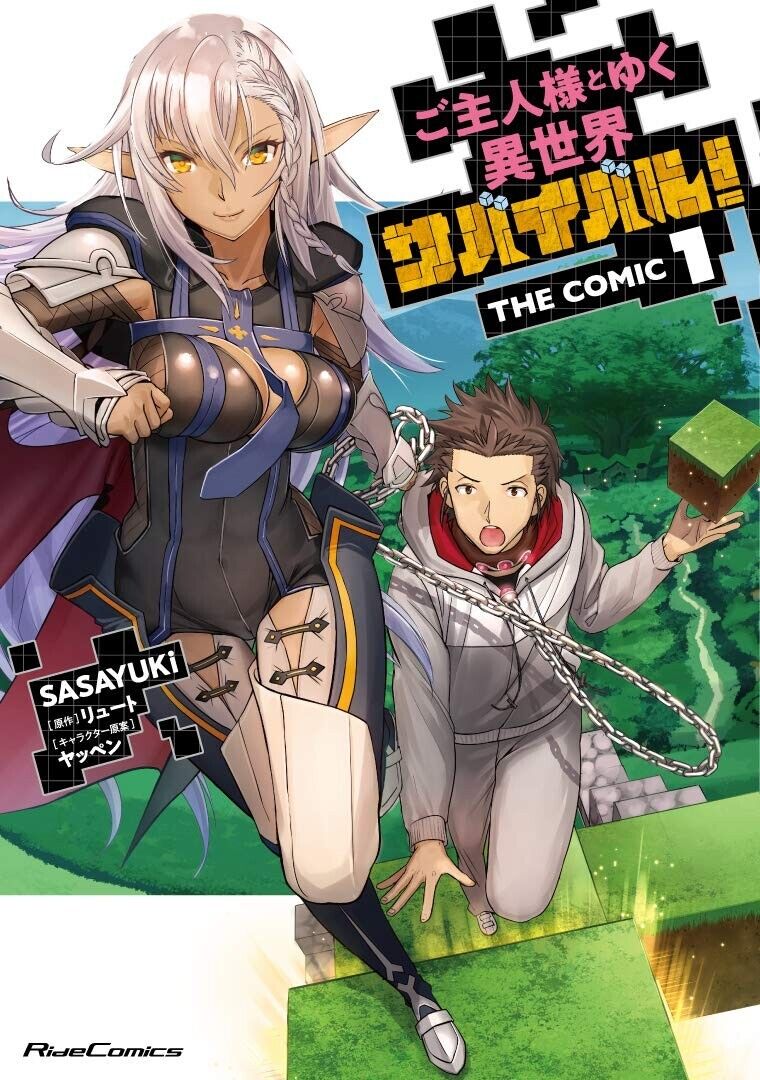 Goshujin-sama to Yuku Isekai Survival! THE COMIC 3 – Japanese Book Store