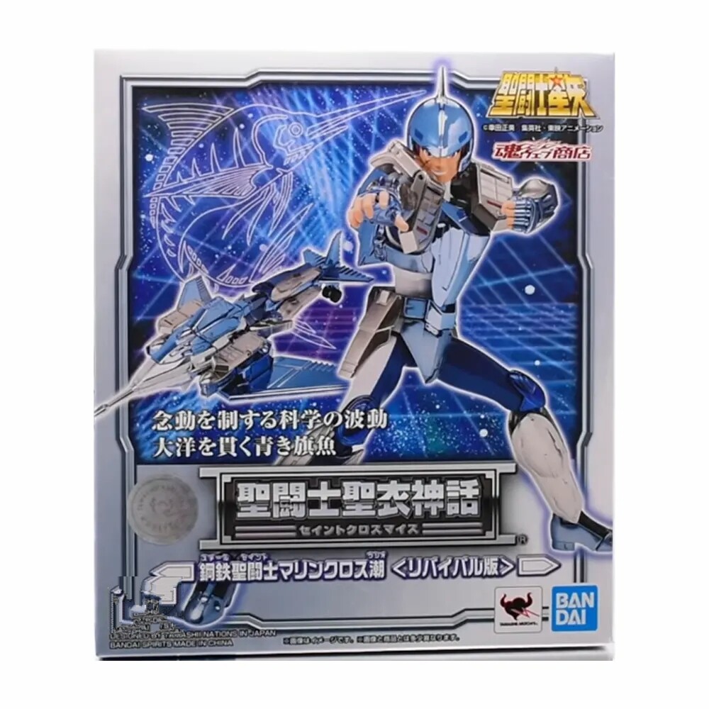 Saint Seiya Cloth Myth Steel Marine Cloth Ushio Revival Ver. Bandai Tamashii